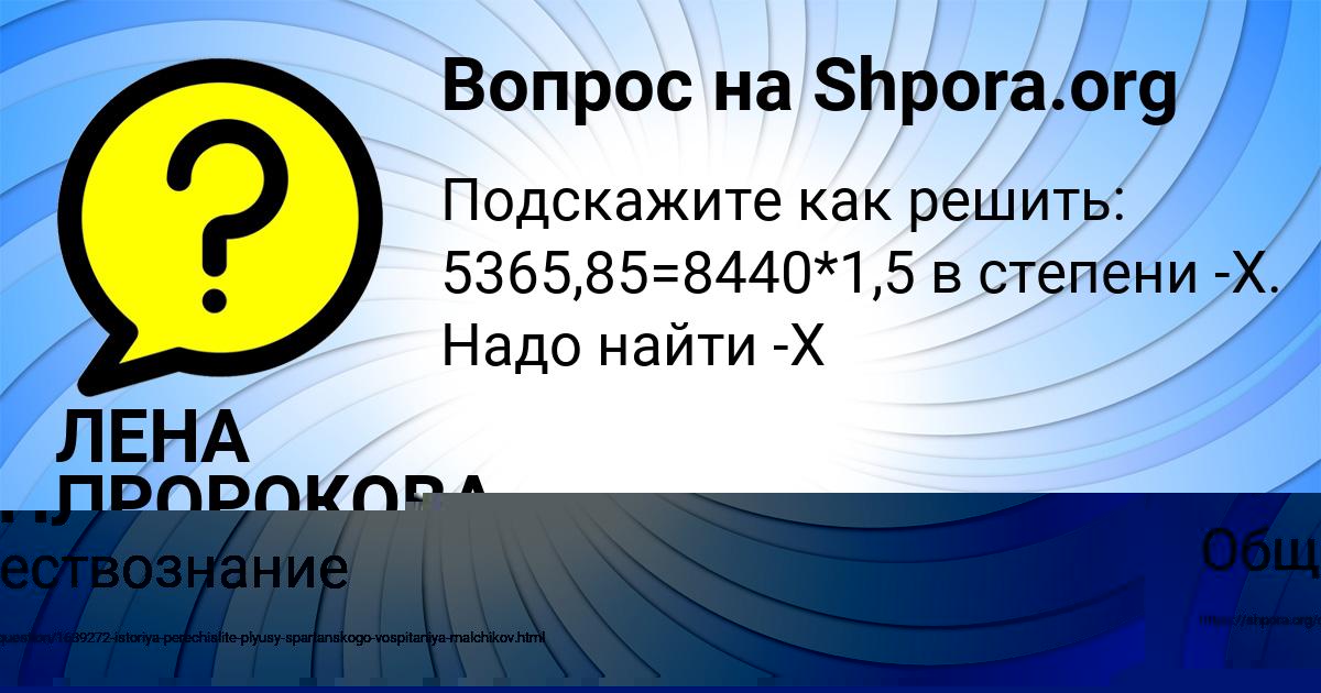 Картинка с текстом вопроса от пользователя Диляра Гайдук