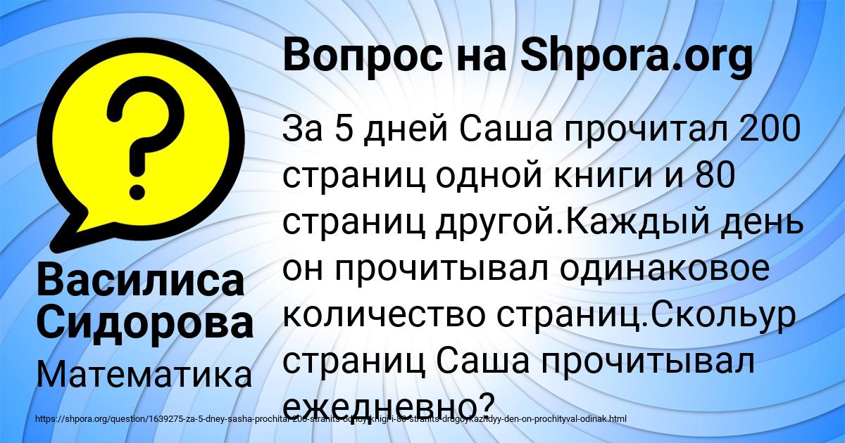 Картинка с текстом вопроса от пользователя Василиса Сидорова