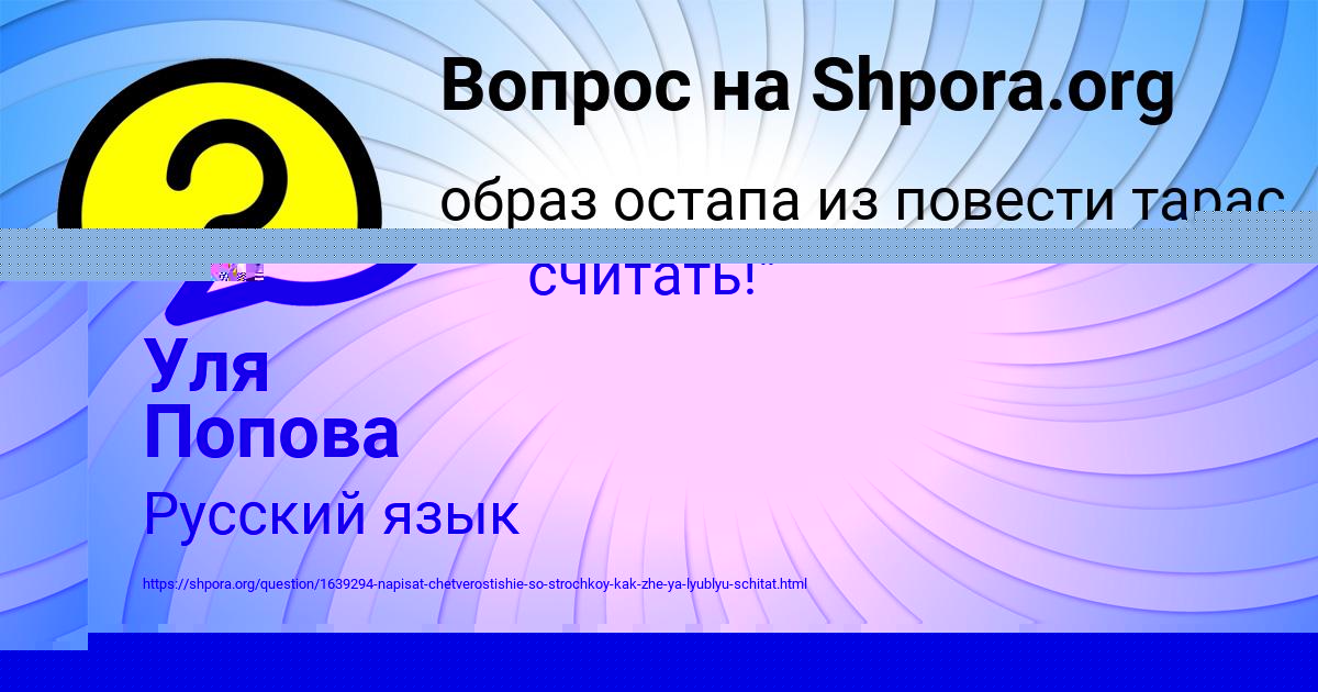 Картинка с текстом вопроса от пользователя Уля Попова