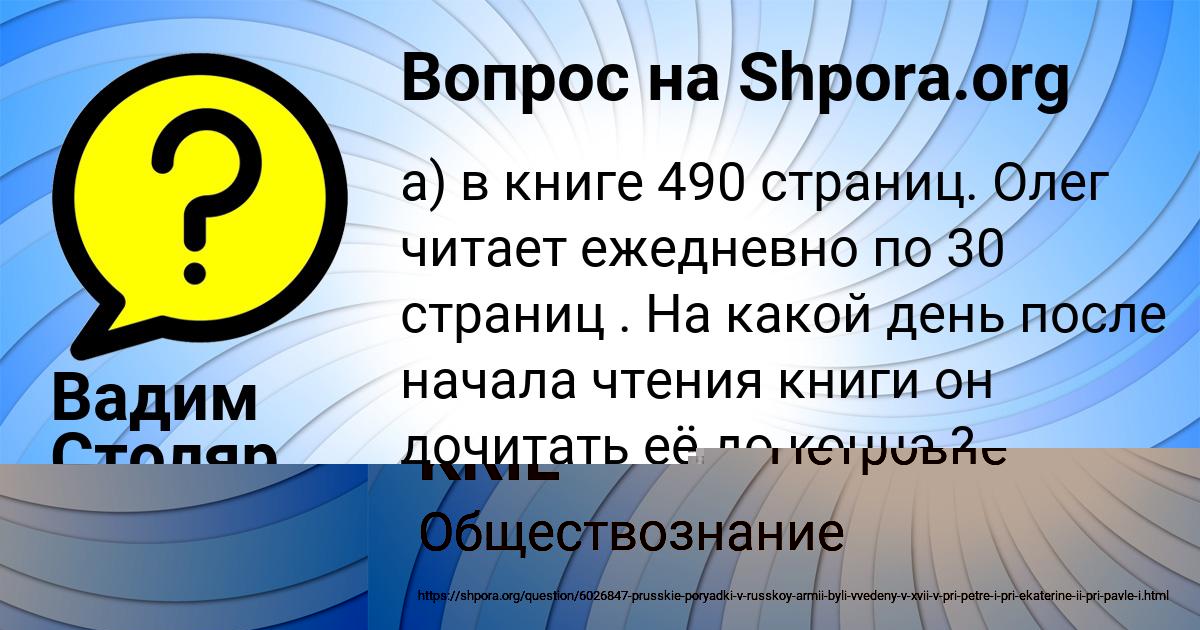 Картинка с текстом вопроса от пользователя Вадим Столяр