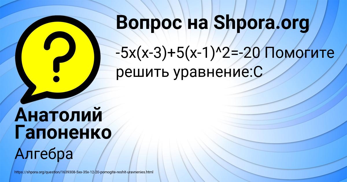 Картинка с текстом вопроса от пользователя Анатолий Гапоненко