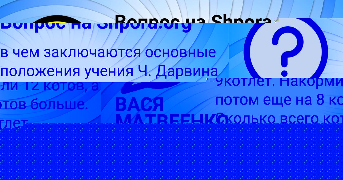 Картинка с текстом вопроса от пользователя ВАЛЕРА КАЗАЧЕНКО