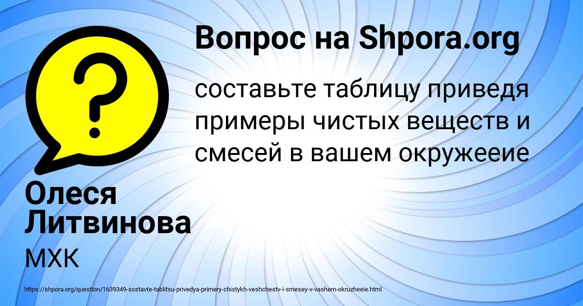 Картинка с текстом вопроса от пользователя Олеся Литвинова