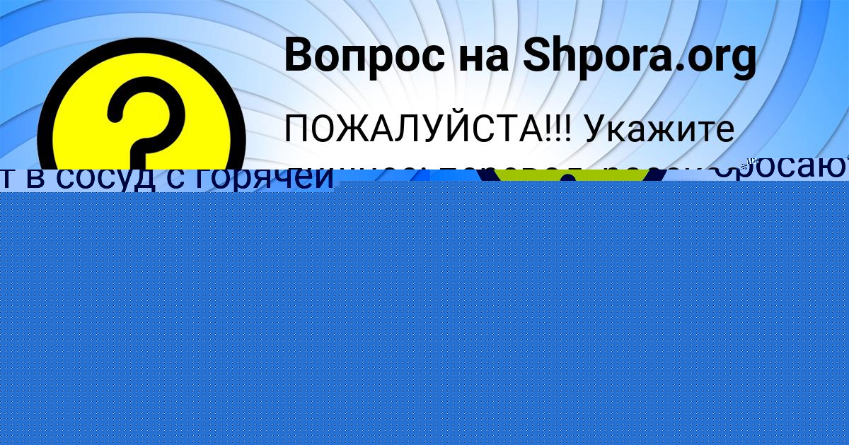 Картинка с текстом вопроса от пользователя ЛЮДМИЛА КАРПЕНКО