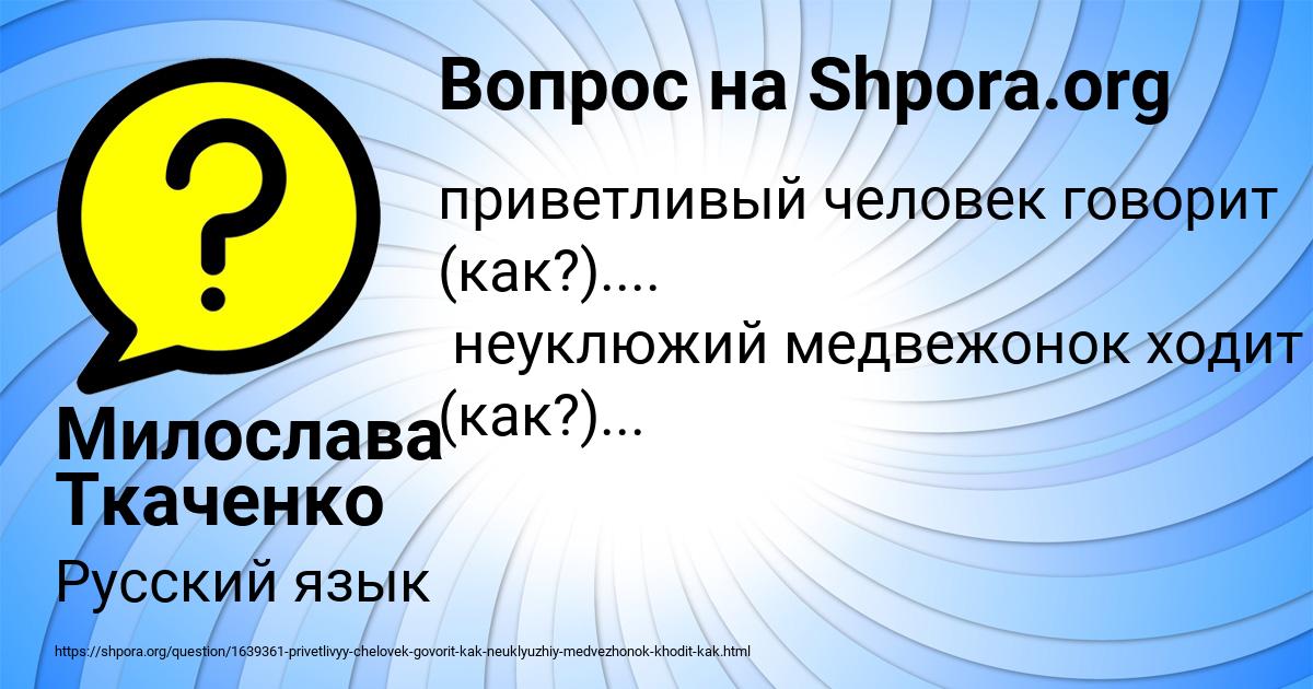 Картинка с текстом вопроса от пользователя Милослава Ткаченко