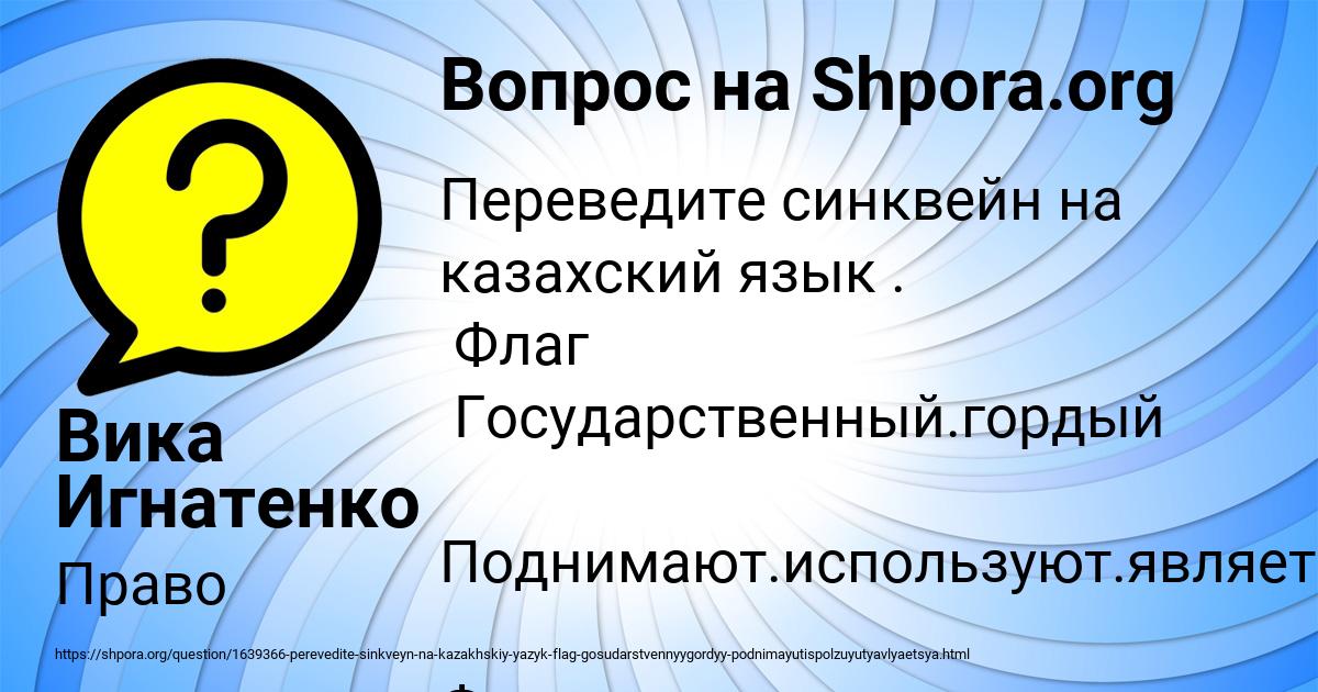 Картинка с текстом вопроса от пользователя Вика Игнатенко