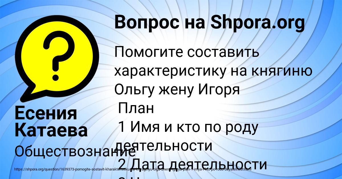 Картинка с текстом вопроса от пользователя Есения Катаева