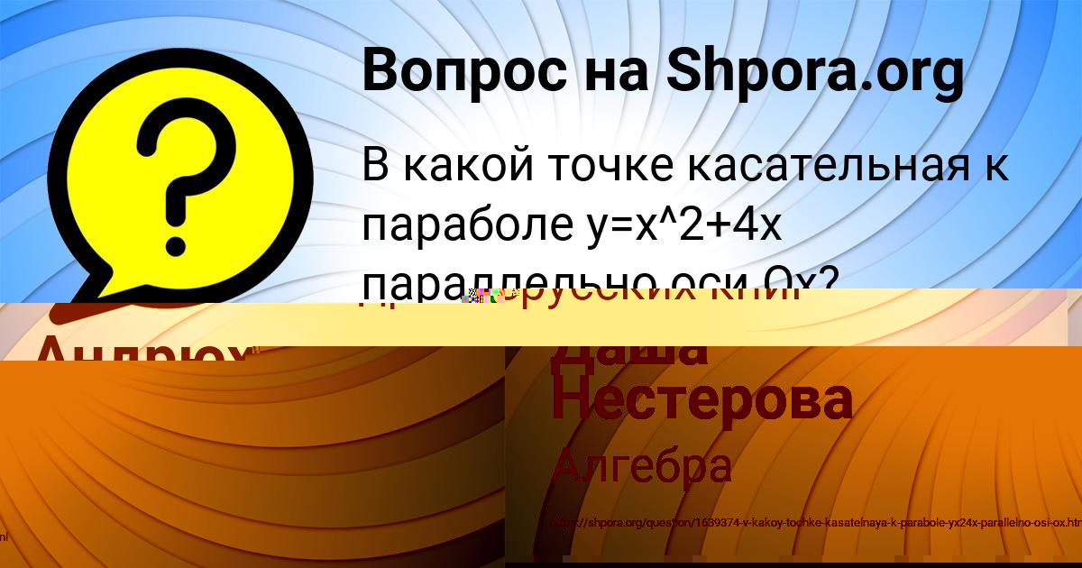 Картинка с текстом вопроса от пользователя Даша Нестерова