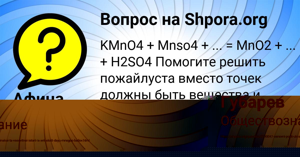 Картинка с текстом вопроса от пользователя Ануш Постникова