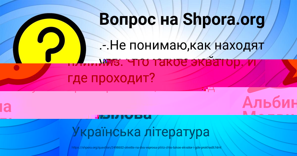 Картинка с текстом вопроса от пользователя Альбина Медвидь