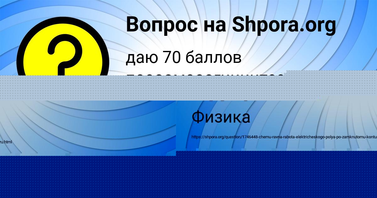 Картинка с текстом вопроса от пользователя Айжан Мельник