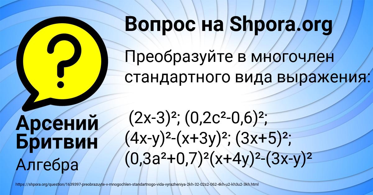 Картинка с текстом вопроса от пользователя Арсений Бритвин