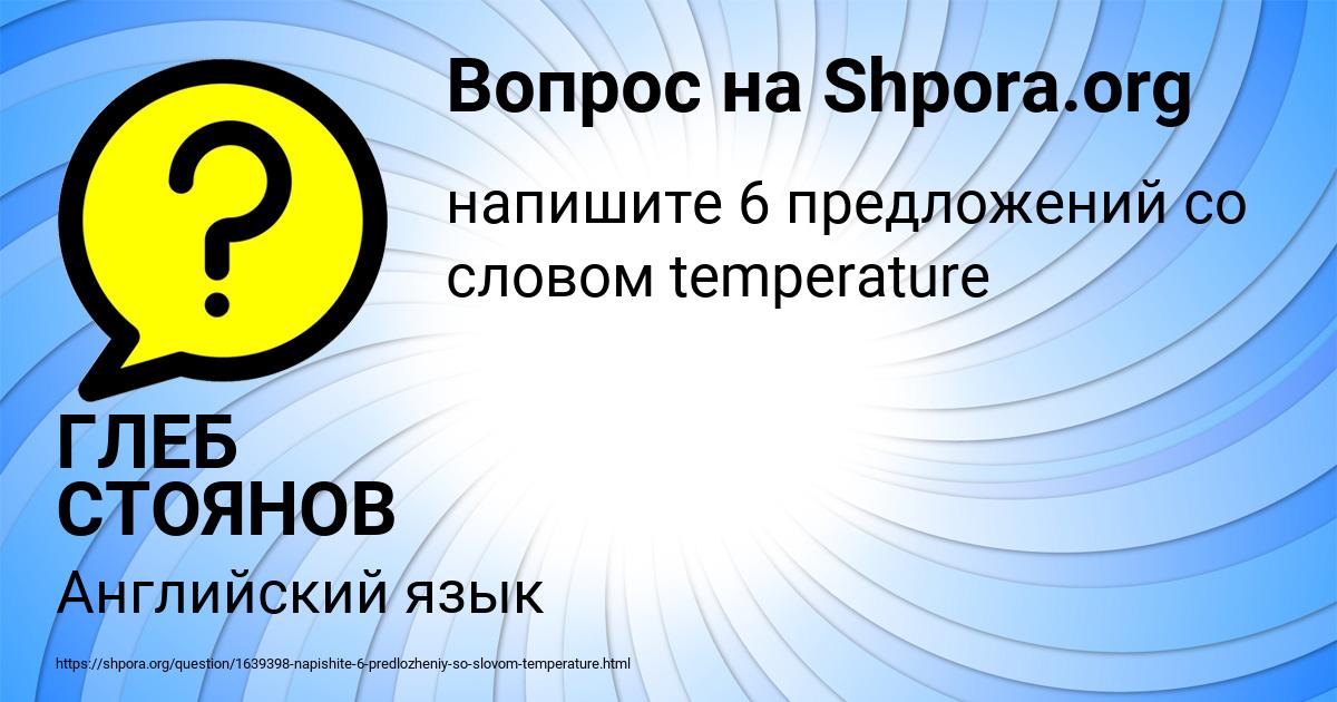 Картинка с текстом вопроса от пользователя ГЛЕБ СТОЯНОВ