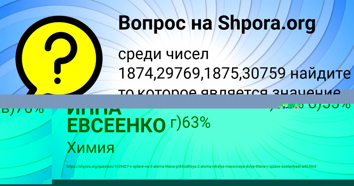 Картинка с текстом вопроса от пользователя ИННА ЕВСЕЕНКО
