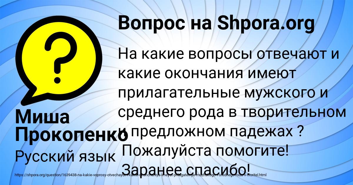 Картинка с текстом вопроса от пользователя Миша Прокопенко