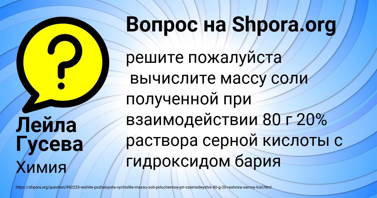 Картинка с текстом вопроса от пользователя ИВАН РОМАНЕНКО
