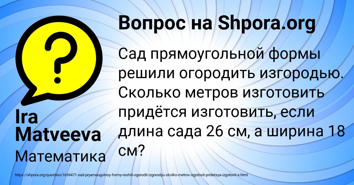 Картинка с текстом вопроса от пользователя Ira Matveeva