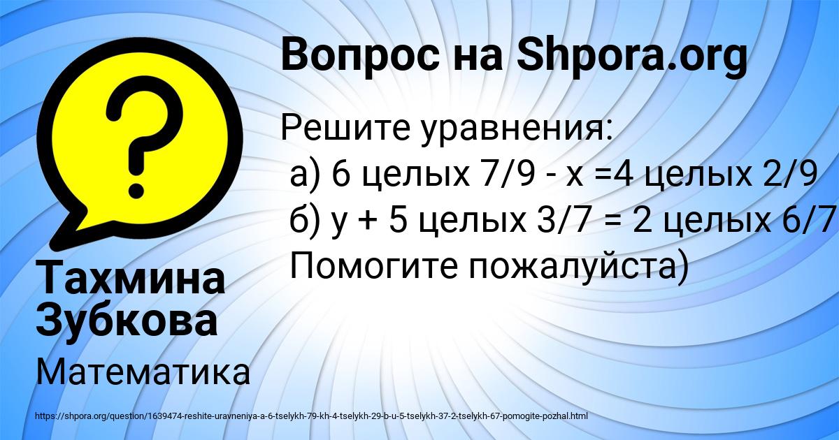 Картинка с текстом вопроса от пользователя Тахмина Зубкова