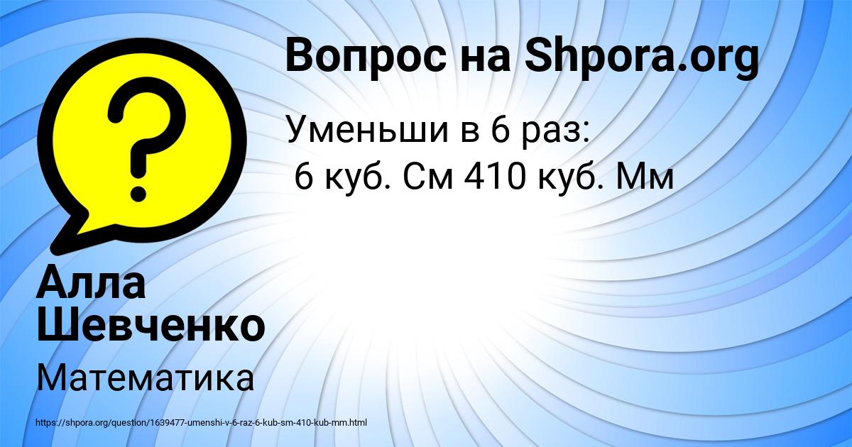 Картинка с текстом вопроса от пользователя Алла Шевченко