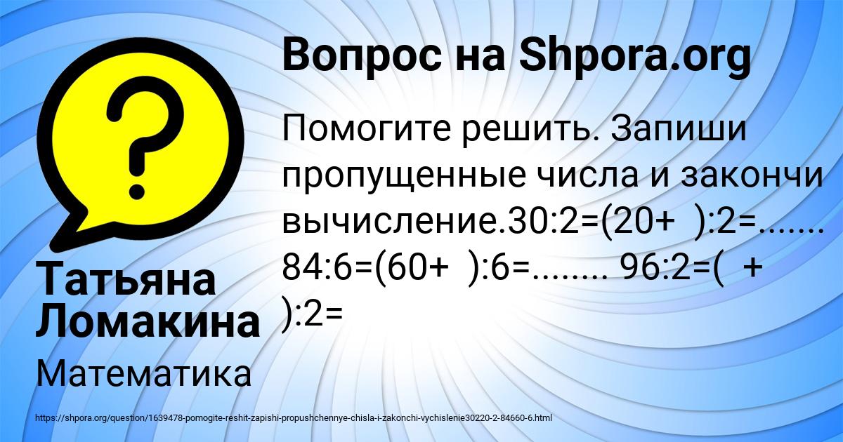 Картинка с текстом вопроса от пользователя Татьяна Ломакина