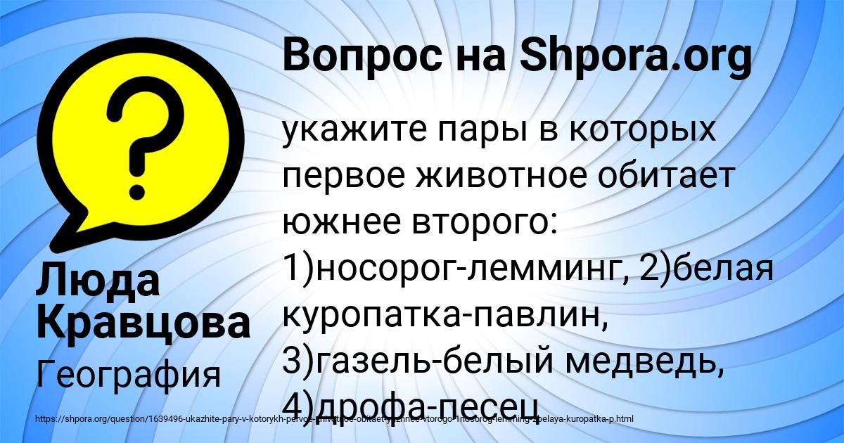 Картинка с текстом вопроса от пользователя Люда Кравцова