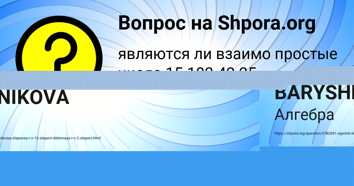 Картинка с текстом вопроса от пользователя Далия Аксёнова