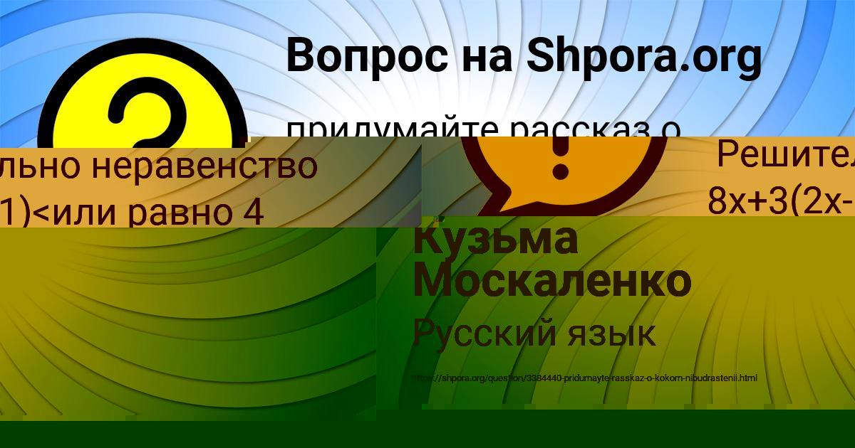 Картинка с текстом вопроса от пользователя Нелли Тищенко