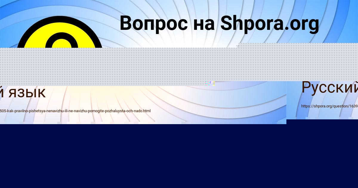 Картинка с текстом вопроса от пользователя Женя Назаренко