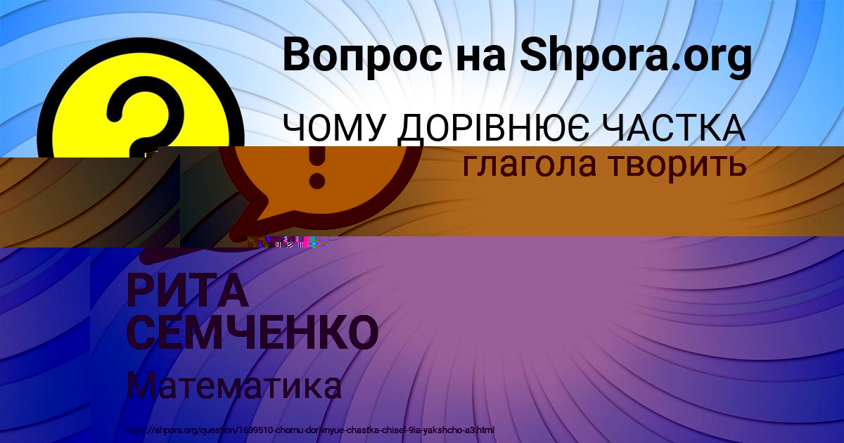 Картинка с текстом вопроса от пользователя РИТА СЕМЧЕНКО