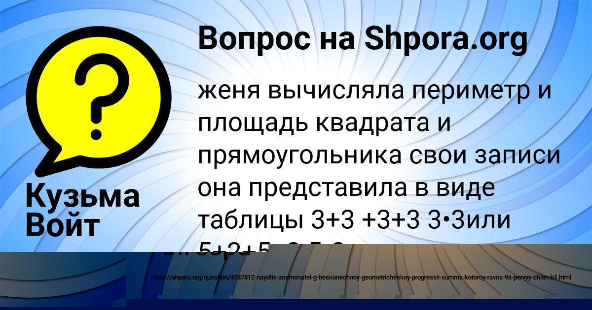 Картинка с текстом вопроса от пользователя Кузьма Войт