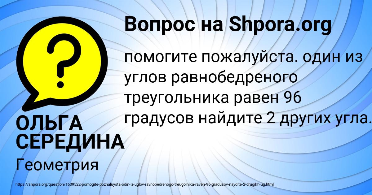 Картинка с текстом вопроса от пользователя ОЛЬГА СЕРЕДИНА
