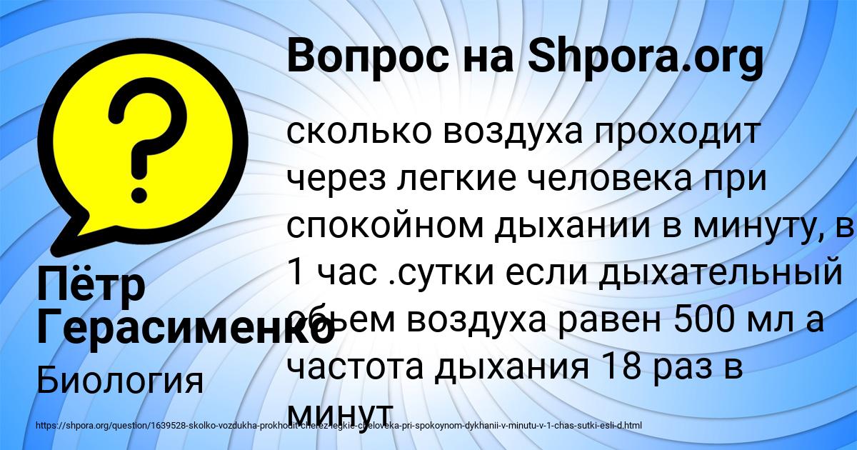 Картинка с текстом вопроса от пользователя Пётр Герасименко