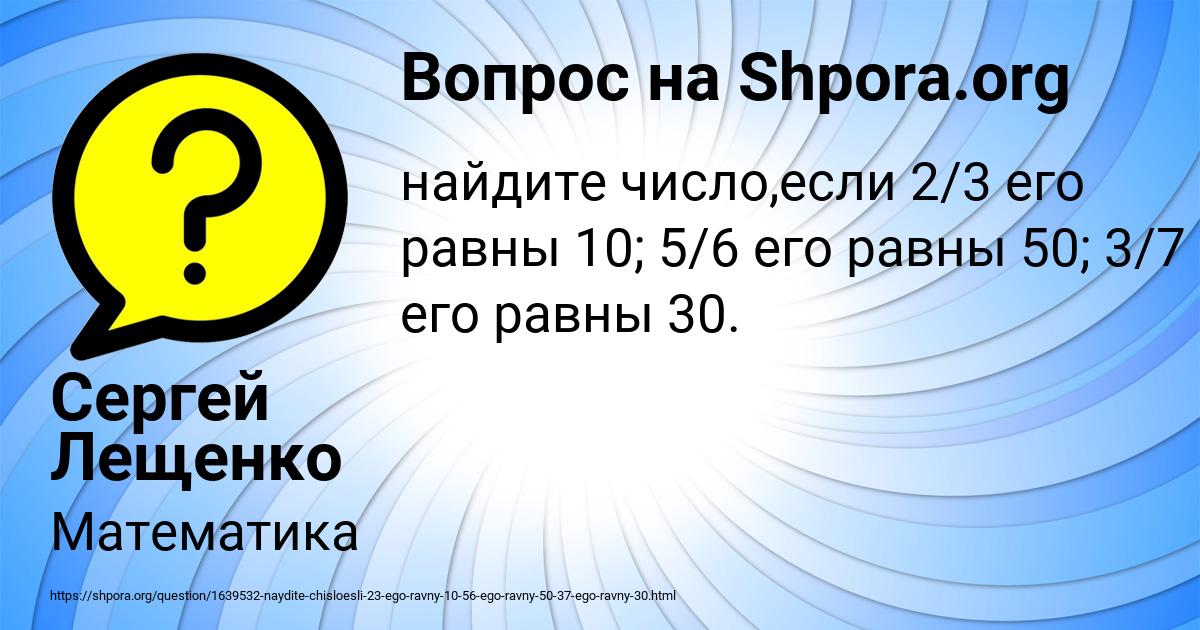 Картинка с текстом вопроса от пользователя Сергей Лещенко