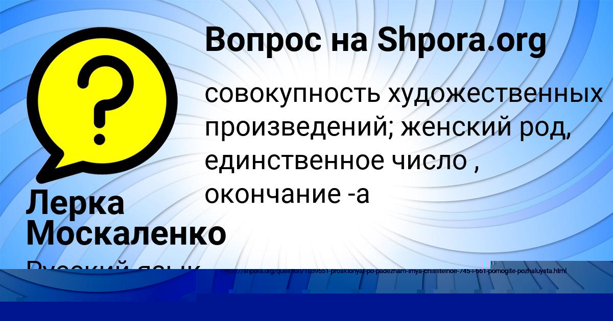 Картинка с текстом вопроса от пользователя Тёма Киселёв