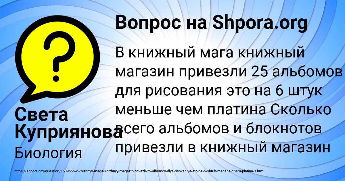 Картинка с текстом вопроса от пользователя Света Куприянова
