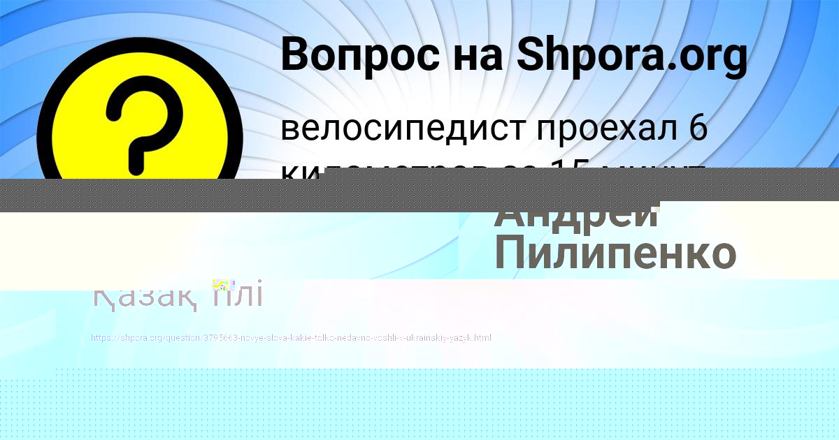 Картинка с текстом вопроса от пользователя Ярослав Демченко