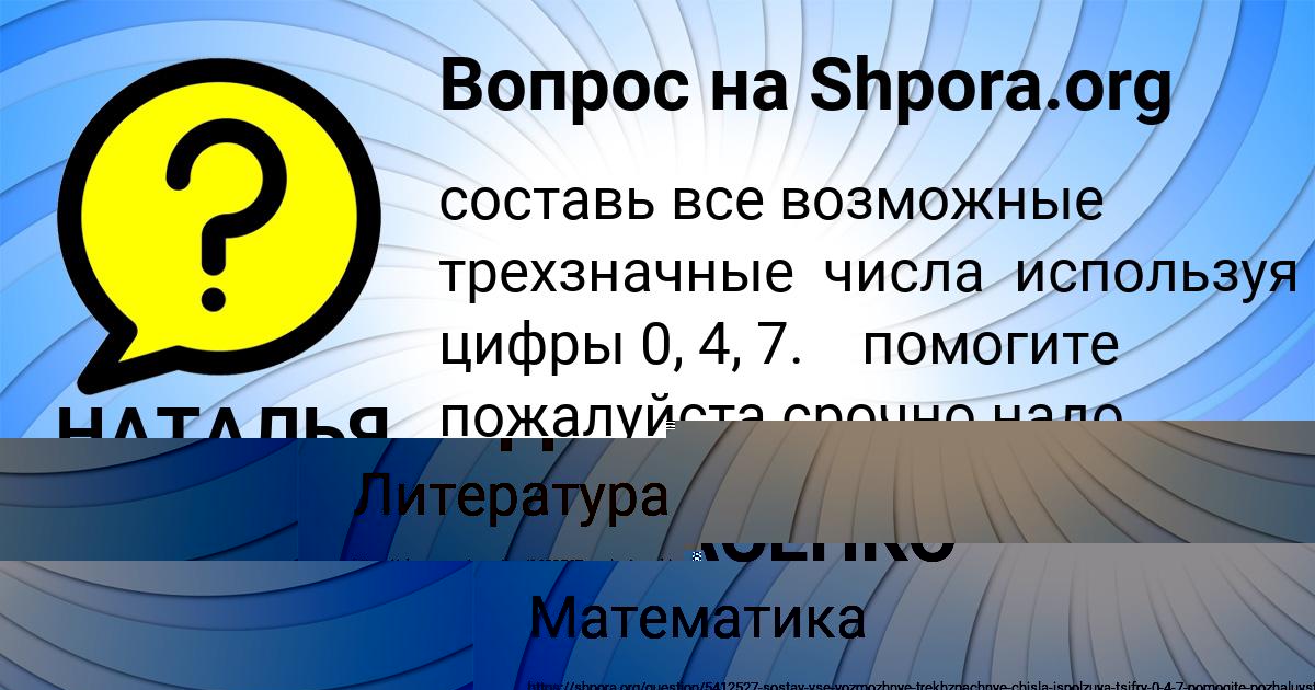 Картинка с текстом вопроса от пользователя КАТЮША БАЙДАК