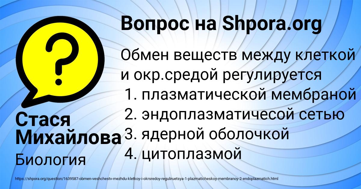 Картинка с текстом вопроса от пользователя Стася Михайлова