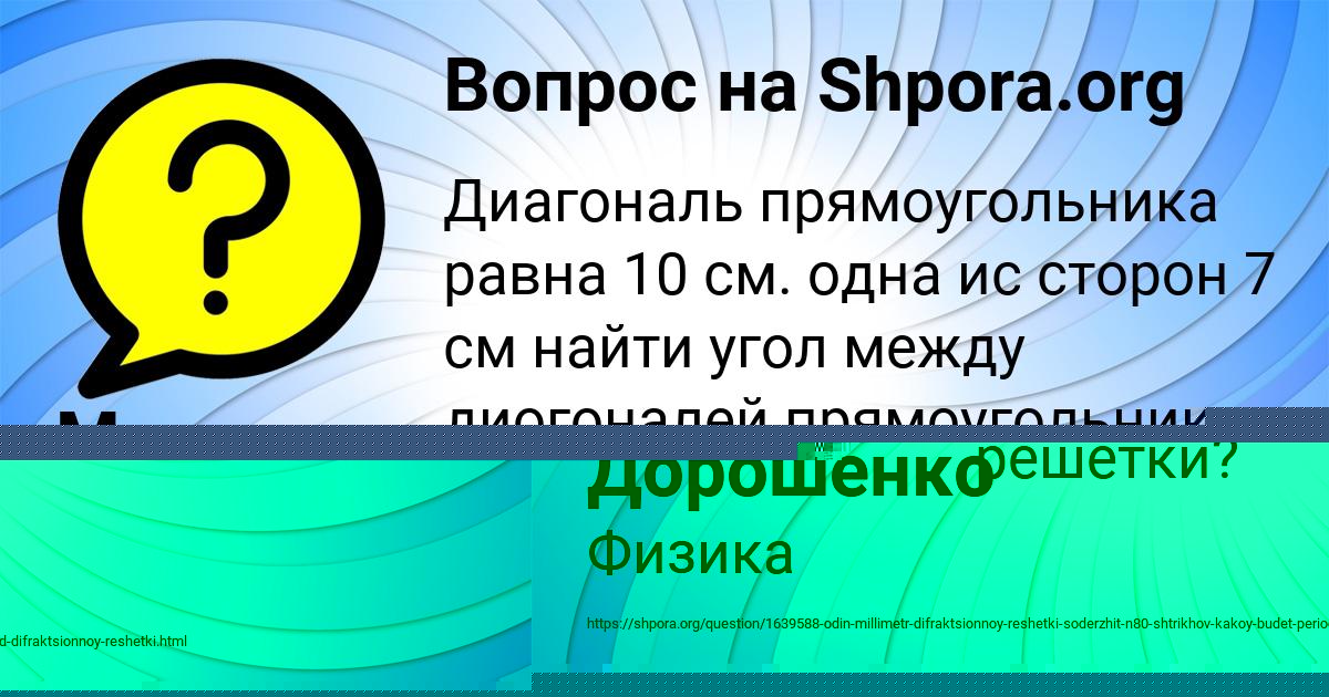 Картинка с текстом вопроса от пользователя Джана Дорошенко