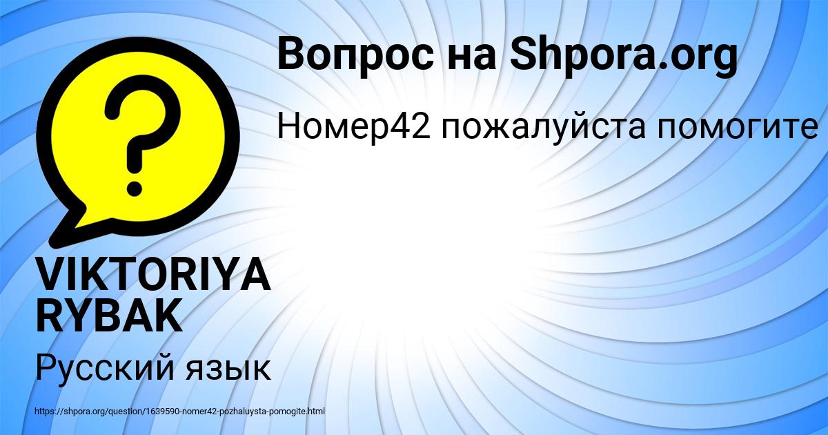 Картинка с текстом вопроса от пользователя VIKTORIYA RYBAK