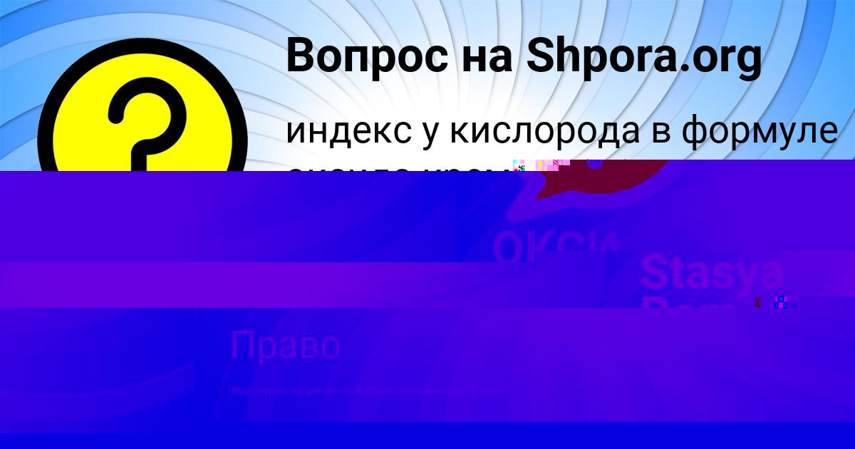Картинка с текстом вопроса от пользователя Федя Юрченко