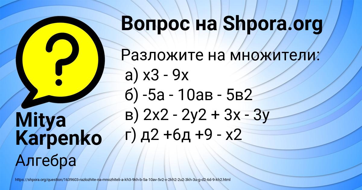 Картинка с текстом вопроса от пользователя Mitya Karpenko