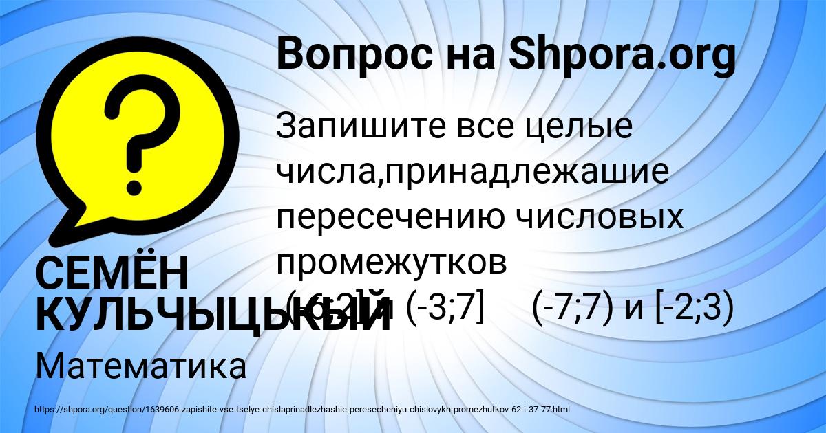 Картинка с текстом вопроса от пользователя СЕМЁН КУЛЬЧЫЦЬКЫЙ