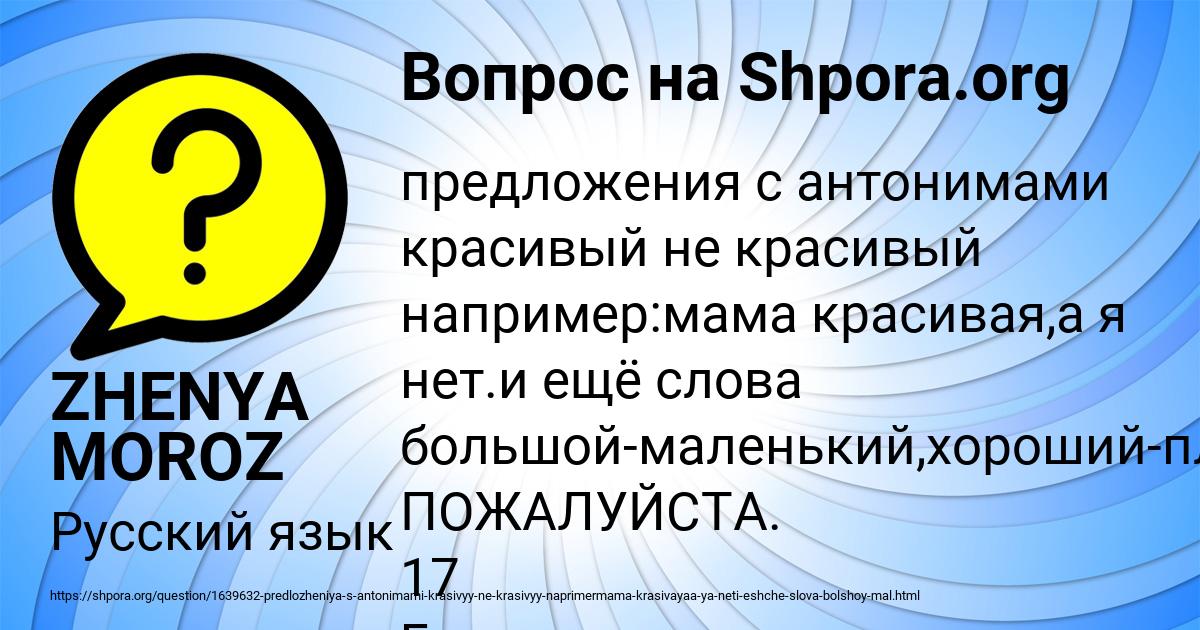 Картинка с текстом вопроса от пользователя ZHENYA MOROZ