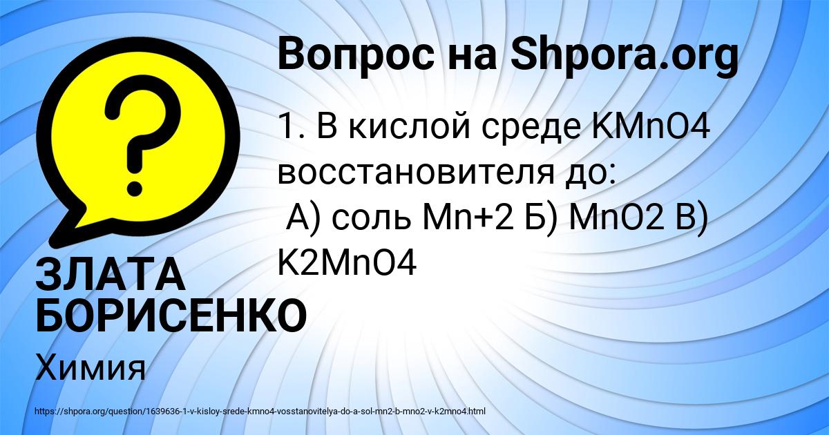 Картинка с текстом вопроса от пользователя ЗЛАТА БОРИСЕНКО