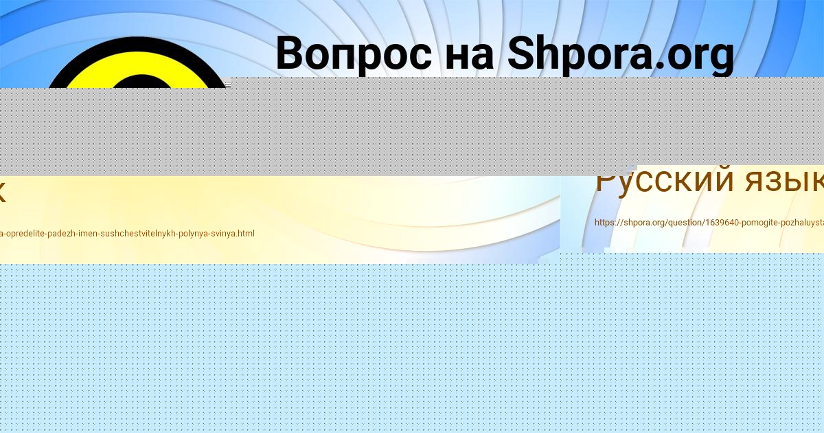 Картинка с текстом вопроса от пользователя Афина Смоляр