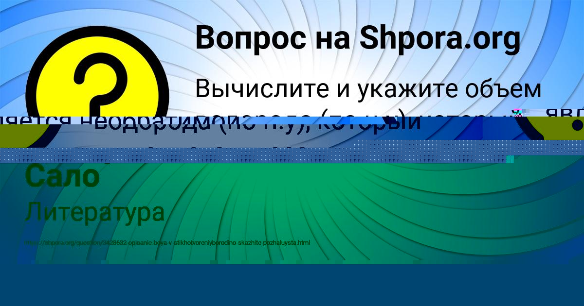 Картинка с текстом вопроса от пользователя Лера Быкова
