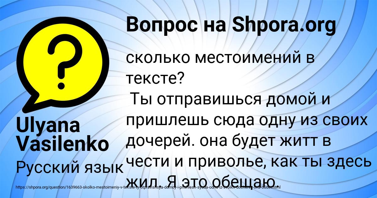 Картинка с текстом вопроса от пользователя Ulyana Vasilenko