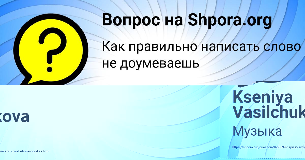 Картинка с текстом вопроса от пользователя ЖЕНЯ БЕССОНОВА