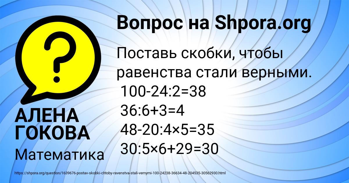 Картинка с текстом вопроса от пользователя АЛЕНА ГОКОВА